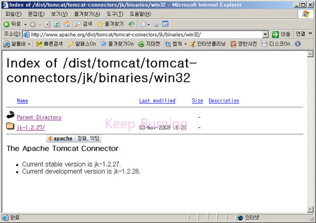 Keep Burning~ :: [I／T>Web] Apache, Apache Tomcat 연동