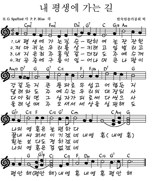 내 평생에 가는 길 찬송가 470장 새찬송가 413장 It Is Well C